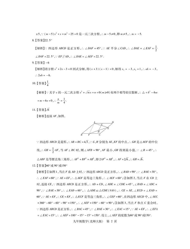 数学参考答案第2页