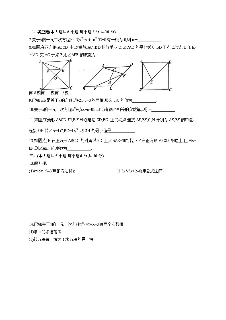 乐平市礼林中学2023-2024学年九年级上学期10月月考数学试卷第2页