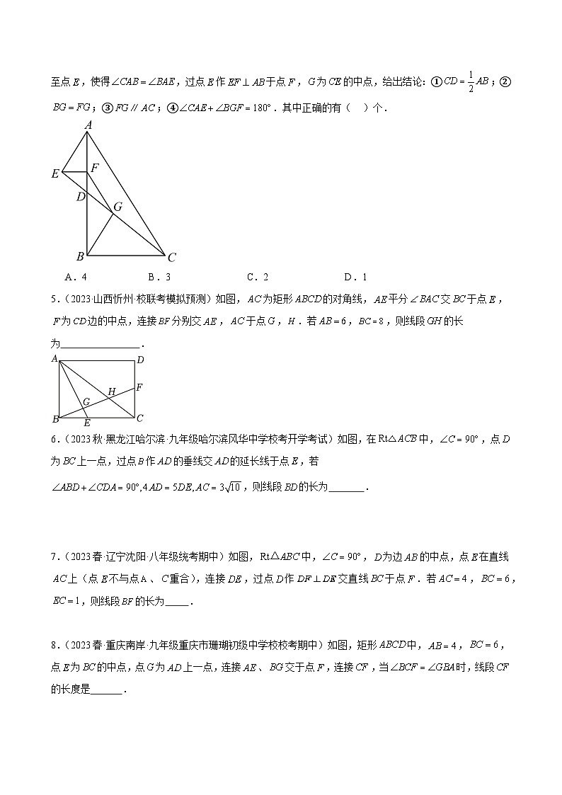 【期中单元重点题型】（沪教版）2023-2024学年九年级数学上册 第二十四章 相似三角形 （5类压轴题专练）02