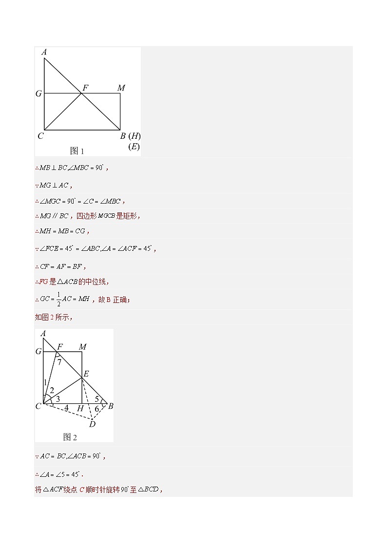 【期中单元重点题型】（沪教版）2023-2024学年九年级数学上册 第二十四章 相似三角形 （5类压轴题专练）02