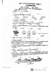 广东省揭阳市惠来县第一中学2023-2024学年七年级上学期10月月考数学试题