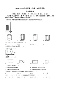 山东省菏泽市牡丹区牡丹区王浩屯镇初级中学2023-2024学年七年级上学期10月月考数学试题(无答案)