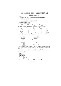 山东省济南市历城区东城逸家初级中学2023-2024学年七年级上学期数学第一次月考 试题