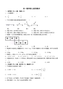 山东省潍坊市潍城区潍城区于河街办实验中学2023-2024学年七年级上学期月考数学试题(无答案)