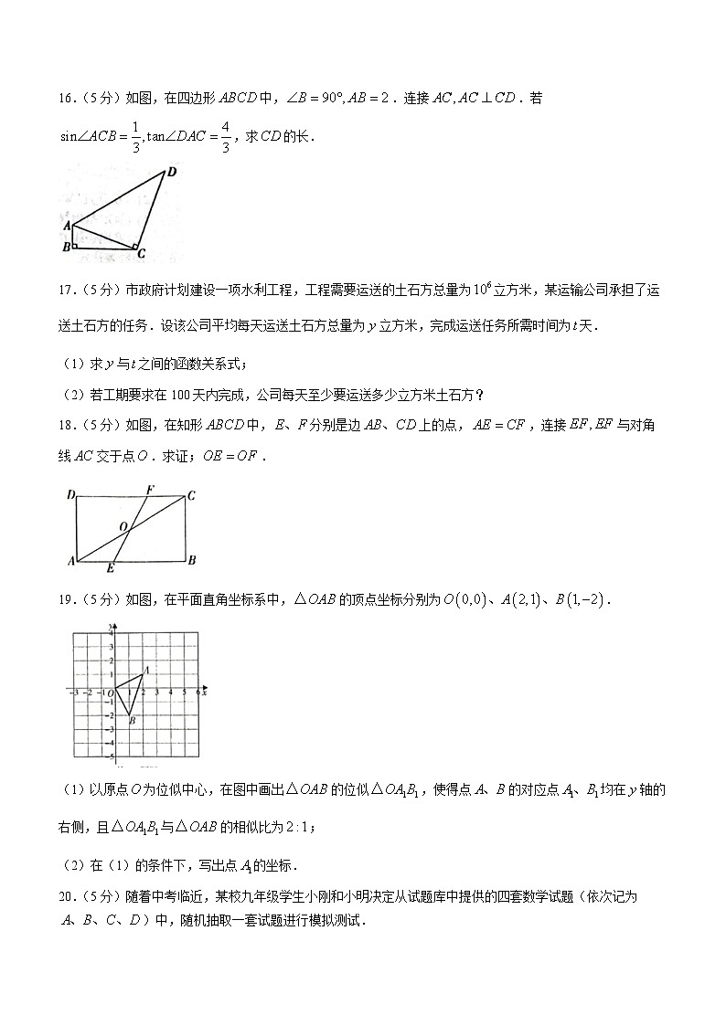 陕西省渭南市富平县2022-2023学年九年级上学期期末数学试题03