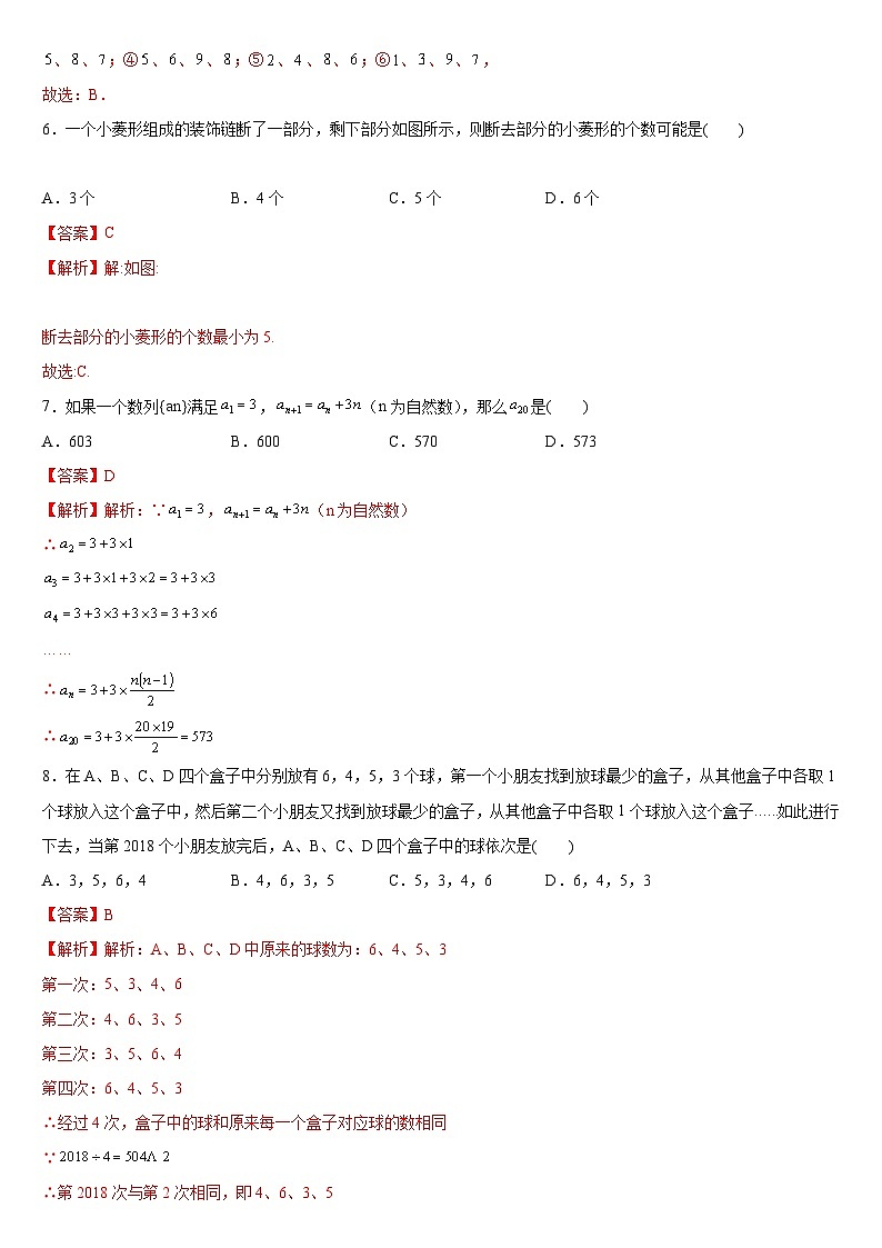 【期中单元测试卷】（苏科版）2023-2024学年七年级数学上册  第一章 数学与我们同行 （单元重点综合测试卷）02