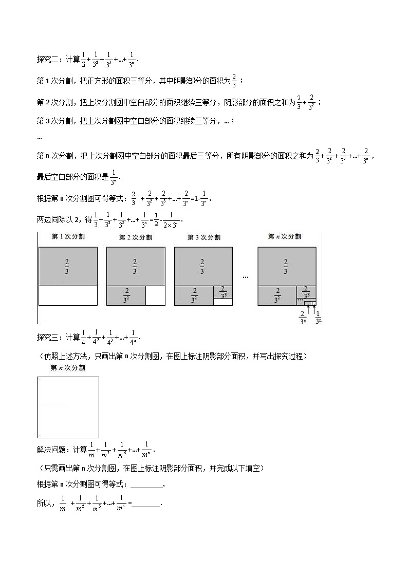 【期中单元复习提升】（苏科版）2023-2024学年七年级数学上册  第三章 代数式（图形、数字规律的探索与整式加减实际应用压轴）测试卷03