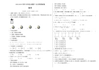 人教版七年级数学上册第一次月考测试卷B卷级答案