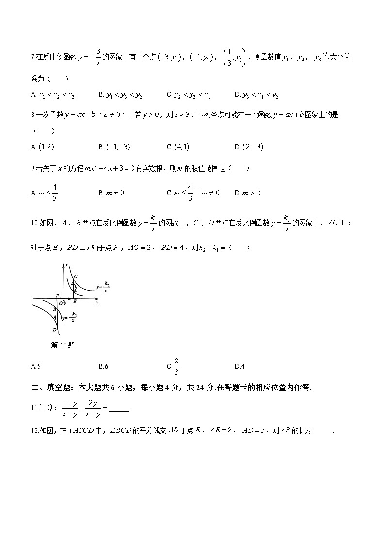 福建省泉州市泉州五中桥南校区2022-2023学年八年级下学期期末数学试题(无答案)第2页