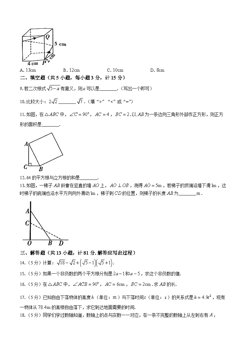 陕西省咸阳市秦都区咸阳方圆学校2023-2024学年八年级上学期月考数学试题第2页