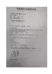 辽宁省辽阳市第二中学协作校2023-2024学年七年级上学期第一次月考数学试题