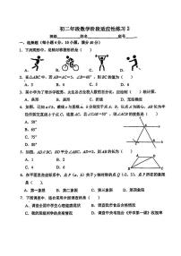 福建省福州时代中学2023-2024学年上学期八年级10月月考数学试卷