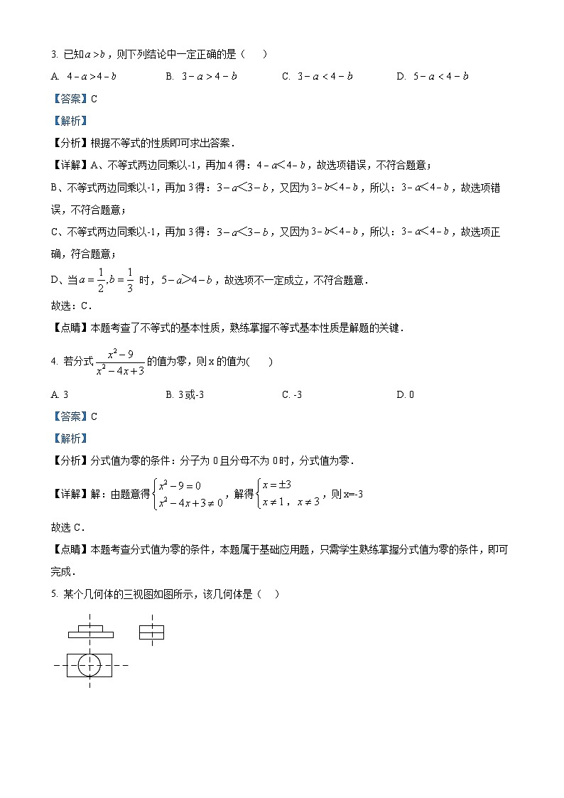 精品解析：2022年广东省深圳市宝安区第一外国语学校中考数学仿真试卷（一）02