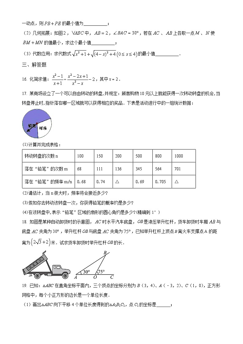 精品解析：2022年广东省深圳市宝安区第一外国语学校中考数学模拟试卷03