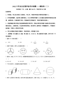 精品解析：2022年广东省深圳市宝安区中考数学备考冲刺题--模拟卷（二）