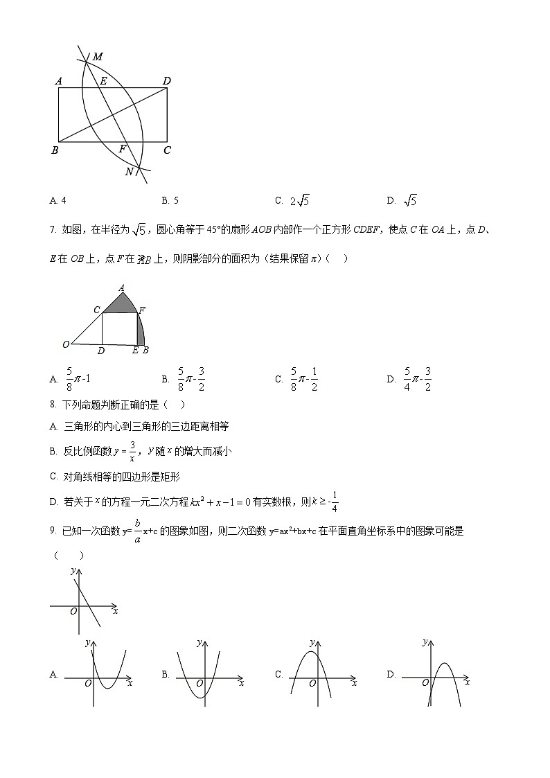 精品解析：2022年广东省深圳市宝安区中考数学备考冲刺题--模拟卷（三）（原卷版）第2页