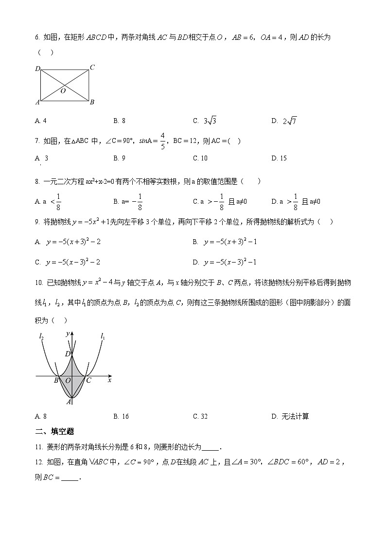 精品解析：2022年广东省深圳市北大附中深圳南山分校中考数学一模试卷（原卷版）第2页