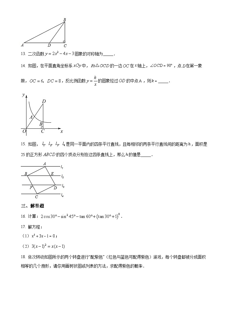 精品解析：2022年广东省深圳市北大附中深圳南山分校中考数学一模试卷（原卷版）第3页