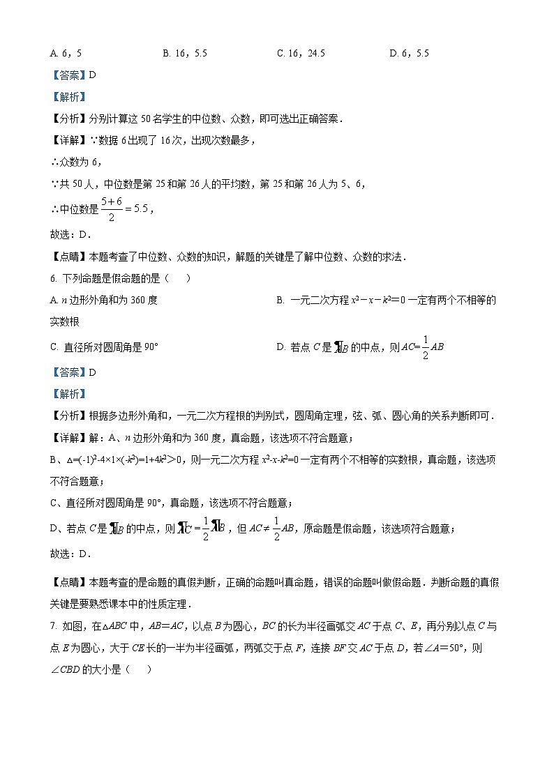 精品解析：2022年广东省深圳市大鹏新区华侨中学九年级数学中考模拟预测试题03