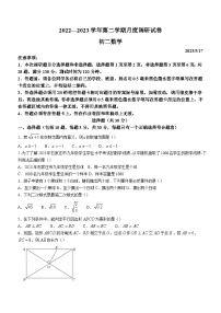 江苏省苏州市吴江区梅震平教育集团2022-2023学年八年级下学期5月调研测试数学试题