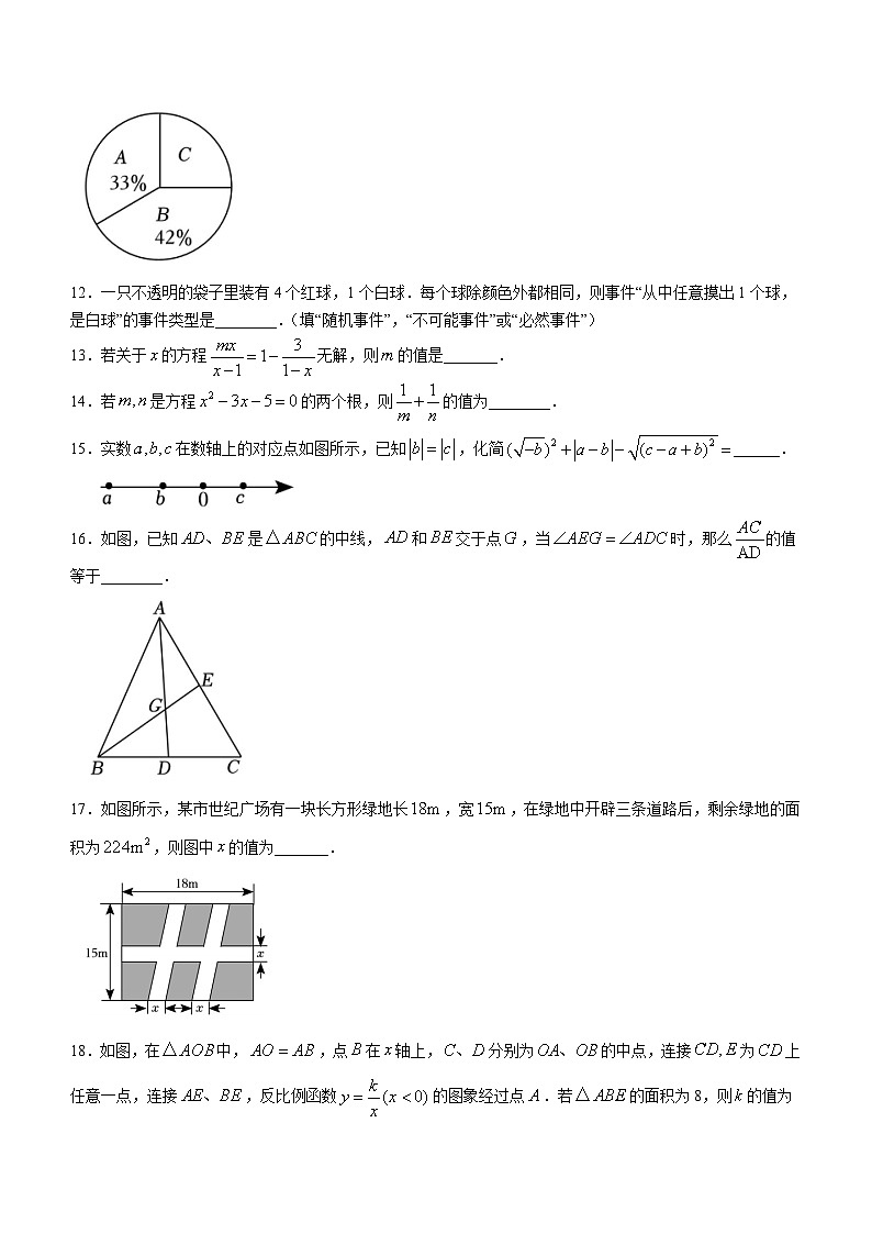 江苏省苏州市吴江区梅震平教育集团2022-2023学年八年级下学期5月调研测试数学试题03
