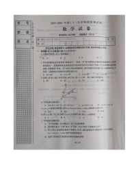 辽宁省本溪市2023-2024学年九年级上学期10月月考数学试题