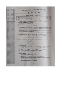 辽宁省本溪市2023-2024学年九年级上学期10月月考数学试题