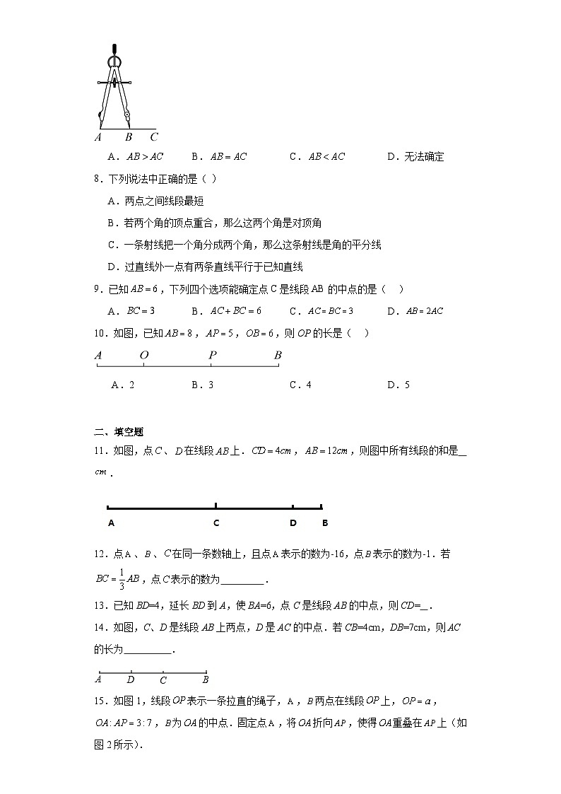 4.2比较线段的长短随堂练习-北师大版数学七年级上册02