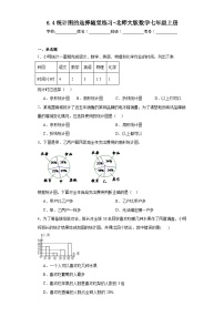 北师大版七年级上册第六章 数据的收集与整理6.4 统计图的选择同步练习题