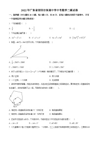 精品解析：2022年广东省深圳市东湖中学中考二模数学试卷