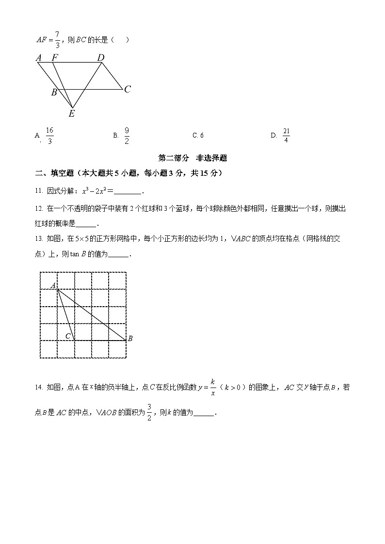 精品解析：2022年广东省深圳市福田区九年级教学质量检测（二模）数学试题（原卷版）第3页