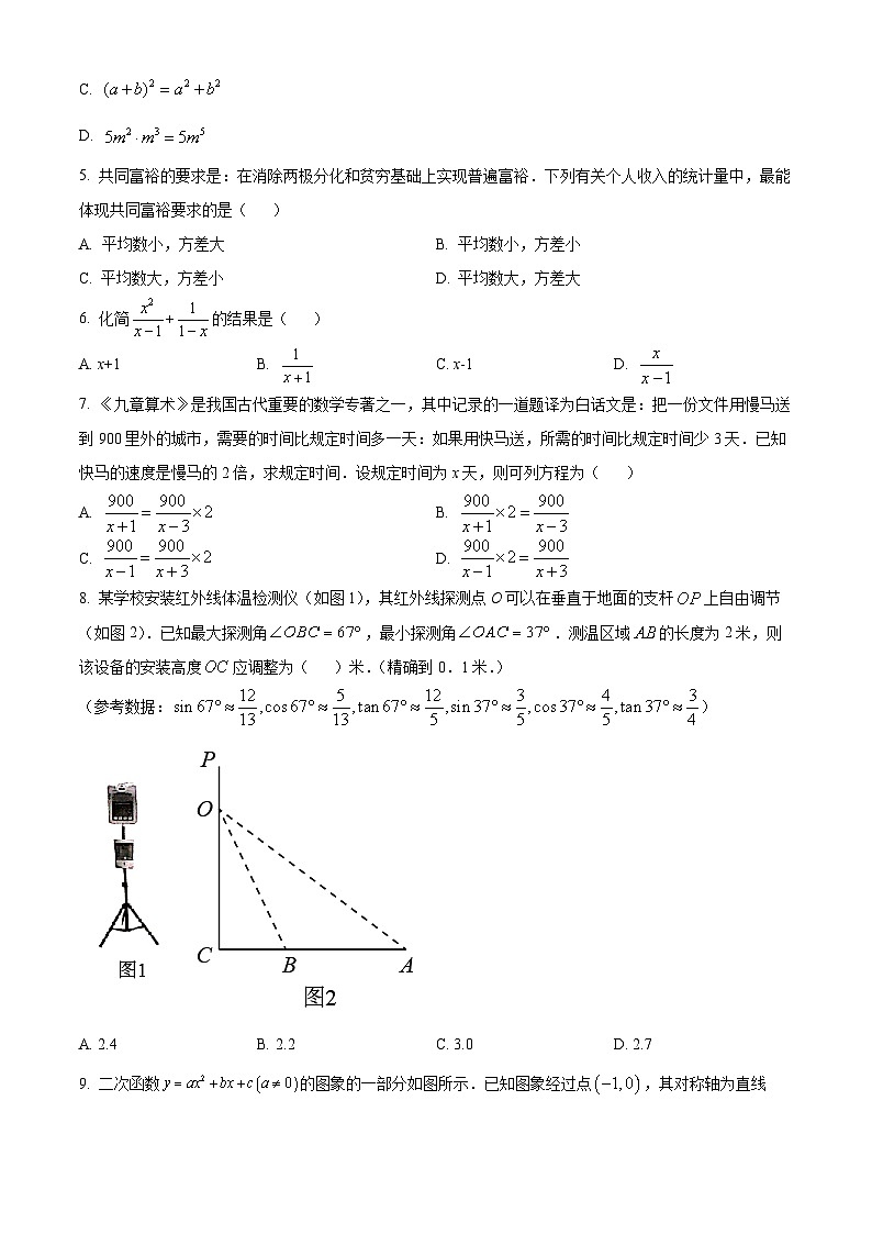 精品解析：2022年广东省深圳市九年级数学中考三模模拟试题（原卷版）第2页