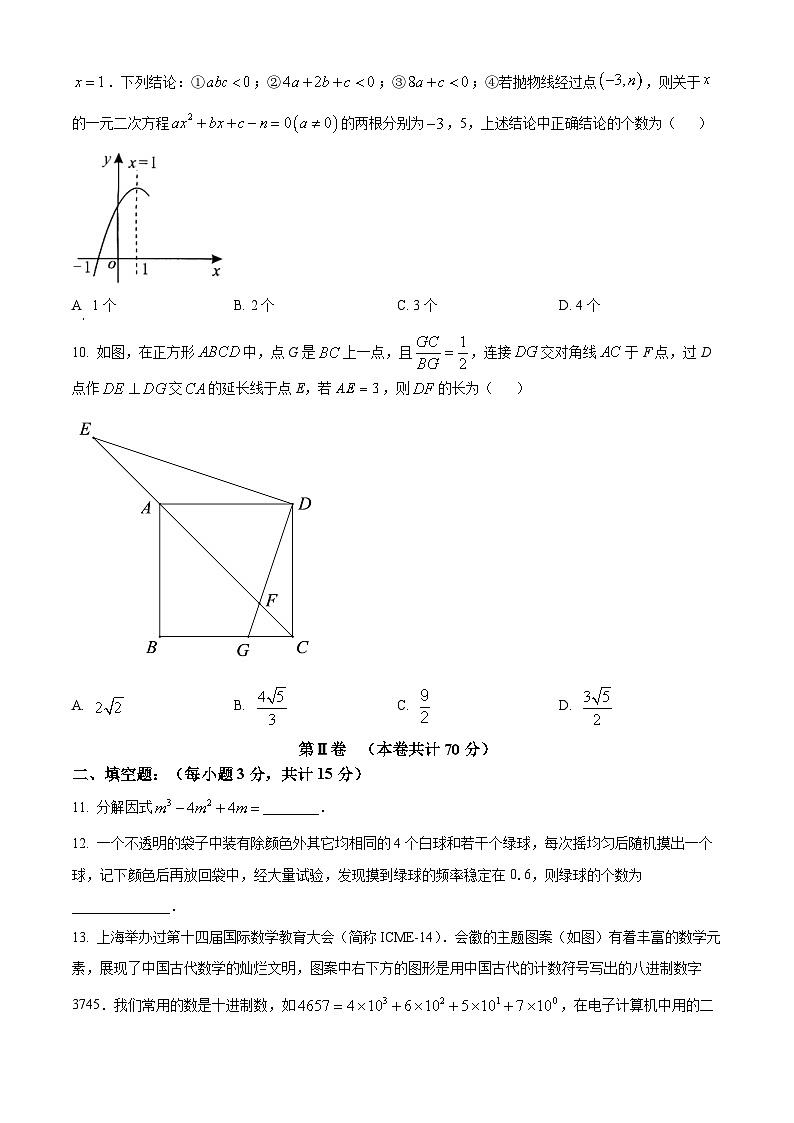 精品解析：2022年广东省深圳市九年级数学中考三模模拟试题（原卷版）第3页