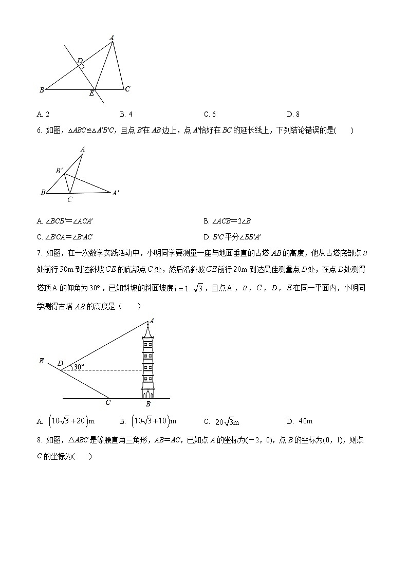 精品解析：2022年广东省深圳市龙岗区金稻田学校中考数学模拟题02