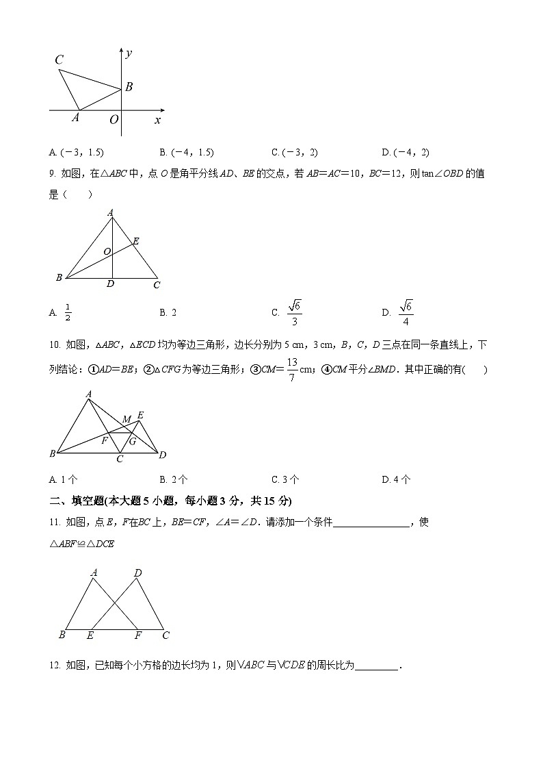 精品解析：2022年广东省深圳市龙岗区金稻田学校中考数学模拟题03