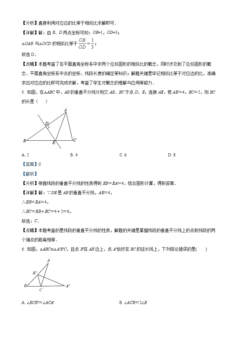 精品解析：2022年广东省深圳市龙岗区金稻田学校中考数学模拟题03