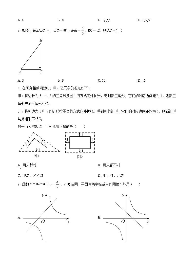 精品解析：2022年广东省深圳市龙岗区金稻田学校中考数学一模试卷02
