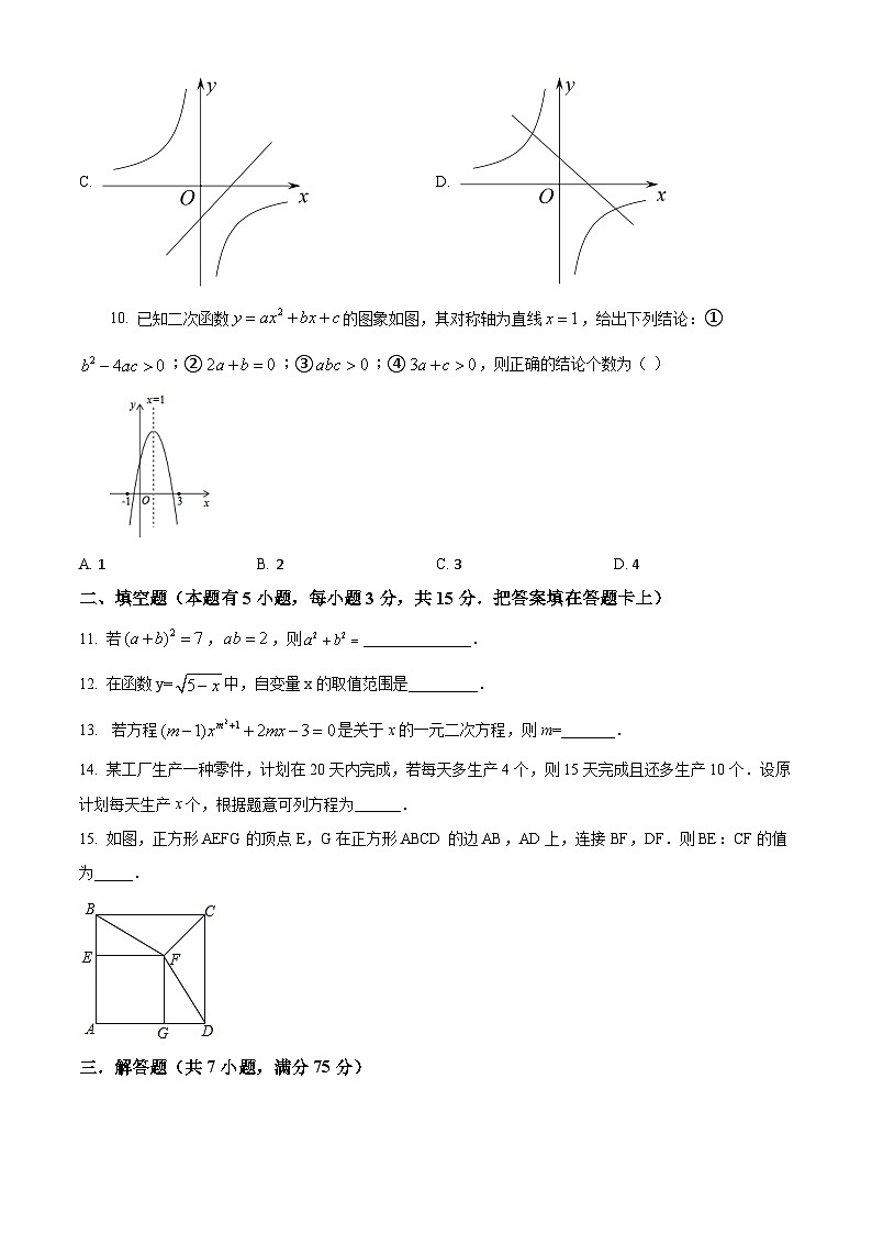 精品解析：2022年广东省深圳市龙岗区金稻田学校中考数学一模试卷03