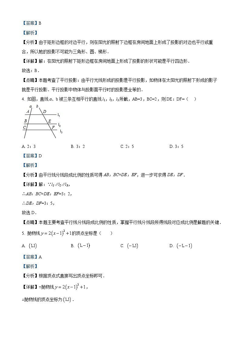 精品解析：2022年广东省深圳市龙岗区金稻田学校中考数学一模试卷02