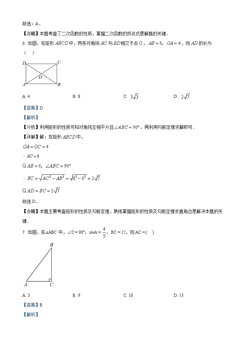 精品解析：2022年广东省深圳市龙岗区金稻田学校中考数学一模试卷03