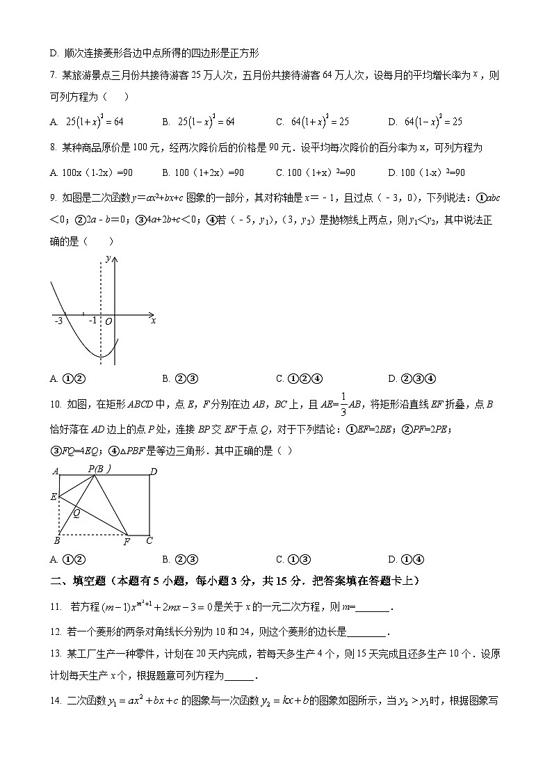 精品解析：2022年广东省深圳市龙岗区九年级数学17校联考中考模拟试题02