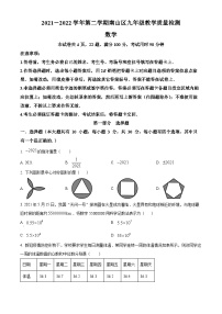 精品解析：2022年广东省深圳市南山区九年级下学期第三次学情调研（三模）数学试题