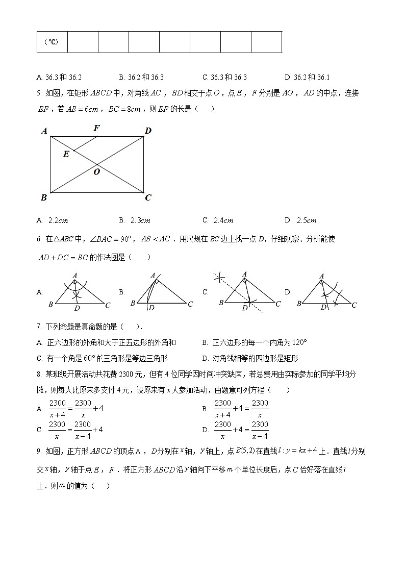 精品解析：2022年广东省深圳市南山区九年级下学期第三次学情调研（三模）数学试题（原卷版）第2页