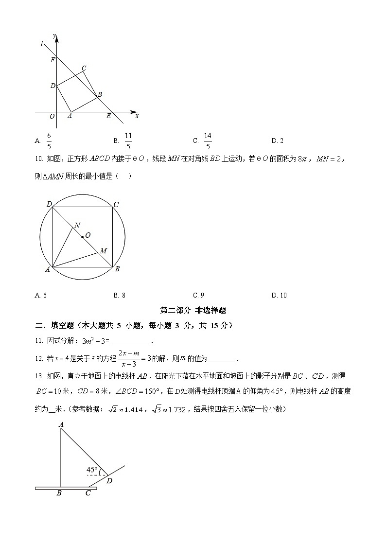 精品解析：2022年广东省深圳市南山区九年级下学期第三次学情调研（三模）数学试题（原卷版）第3页