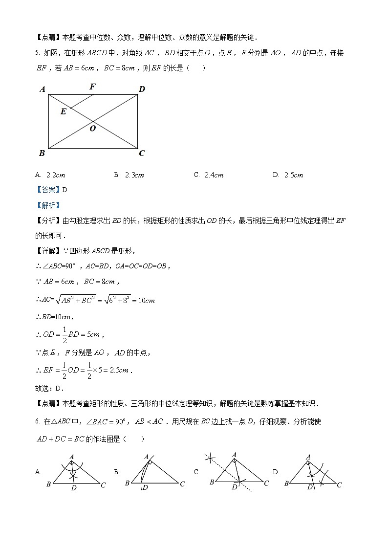 精品解析：2022年广东省深圳市南山区九年级下学期第三次学情调研（三模）数学试题（解析版）第3页