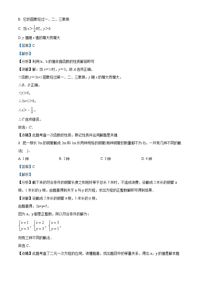 精品解析：2022年广东省深圳市南山区三月份中考模拟数学试题03