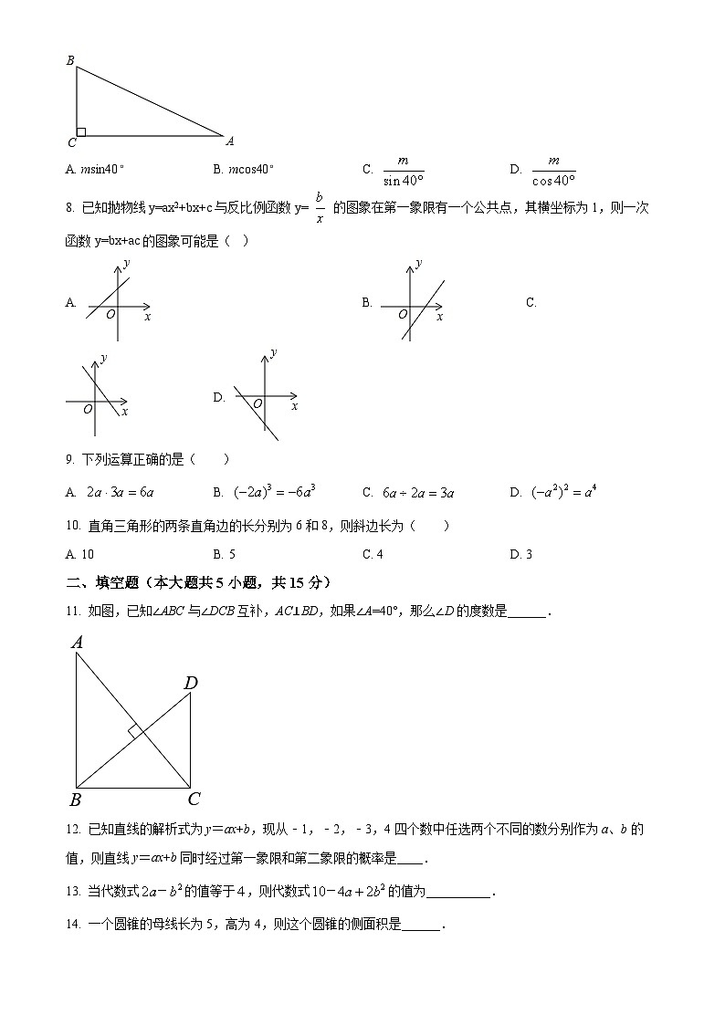 精品解析：2022年广东省深圳市南山区三月份中考模拟数学试题02