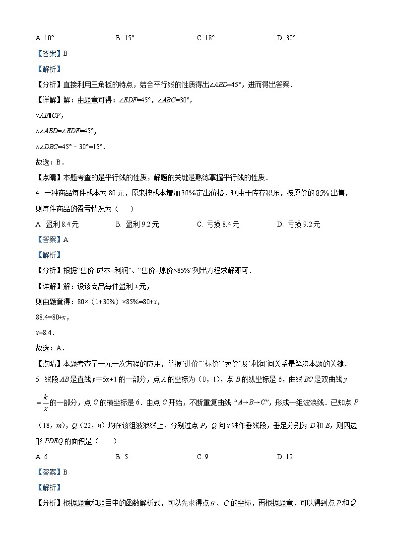 精品解析：2022年广东省深圳市南山区三月份中考数学模拟试题02