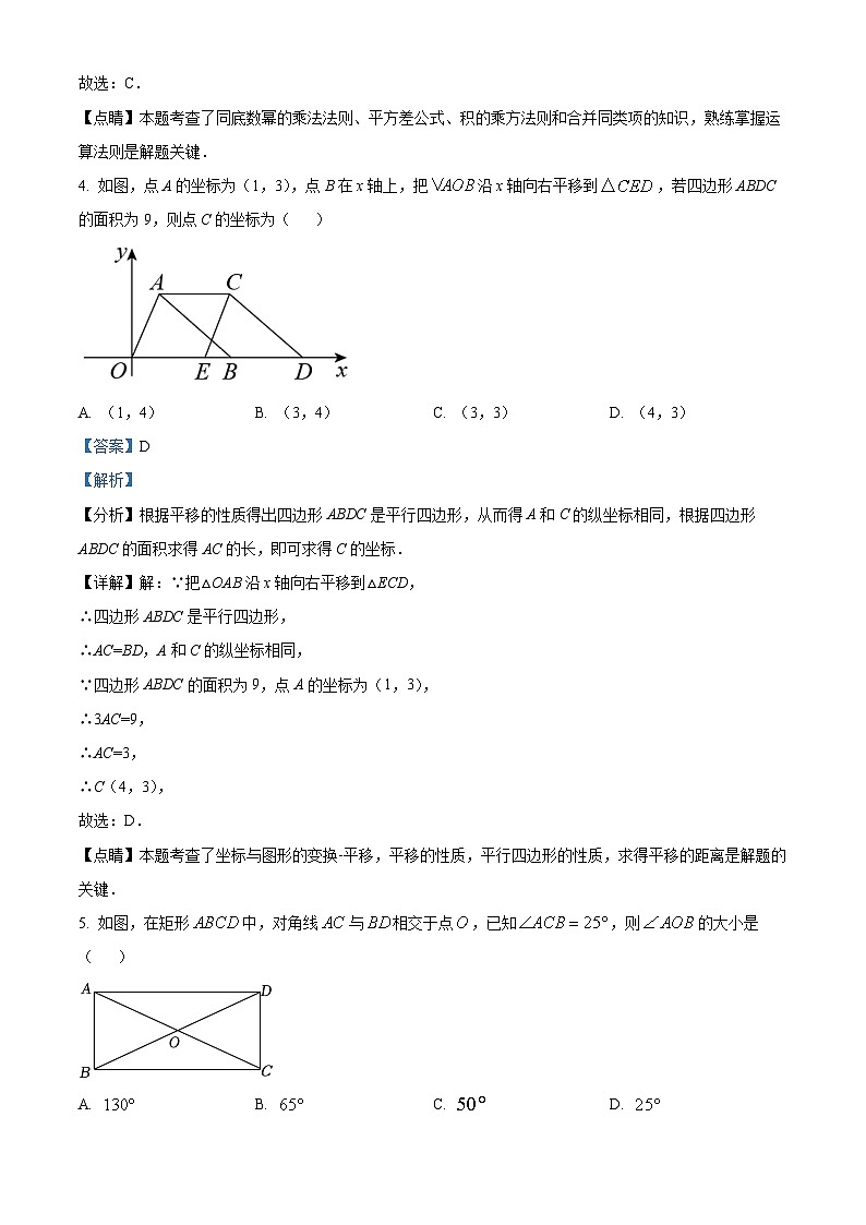 精品解析：2022年广东省深圳市南山区太子湾学校中考数学一模试卷02