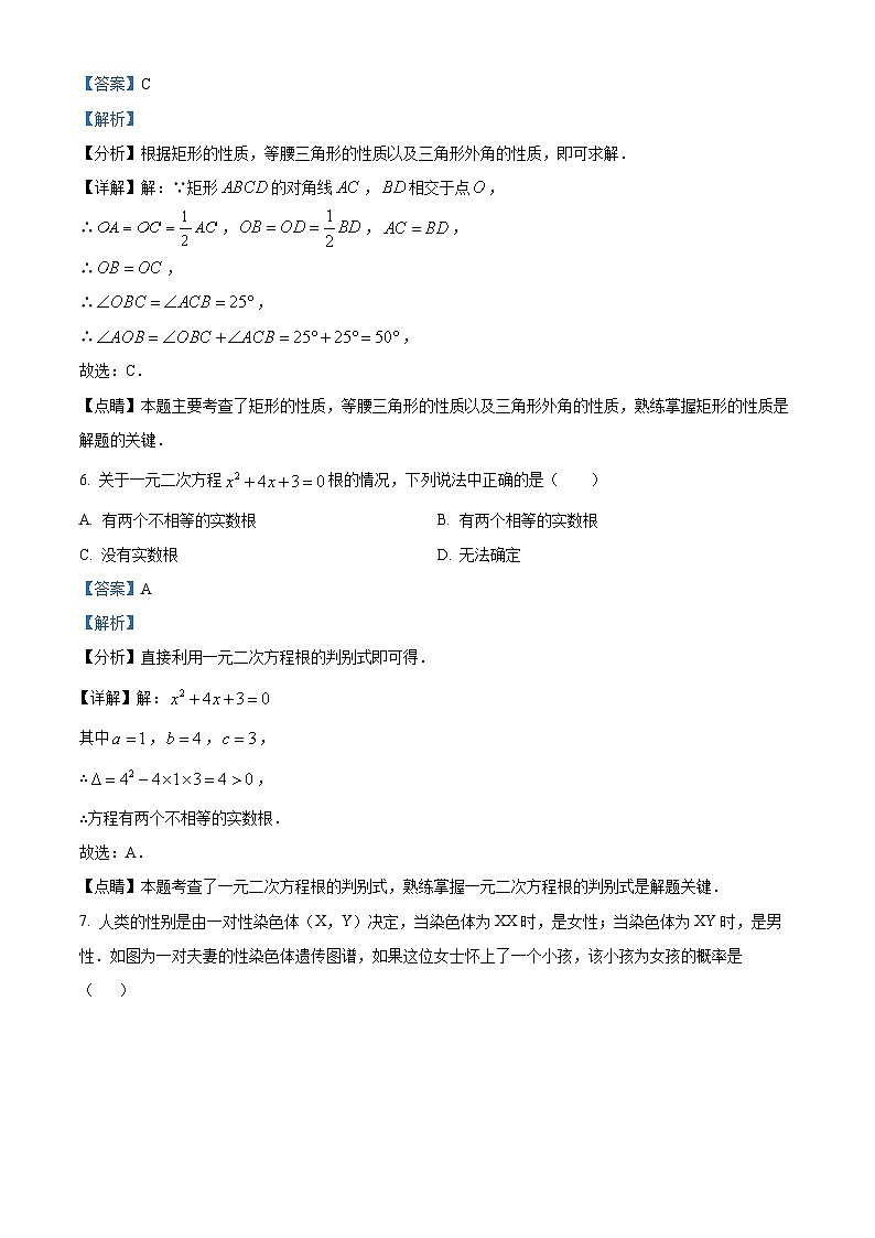 精品解析：2022年广东省深圳市南山区太子湾学校中考数学一模试卷03